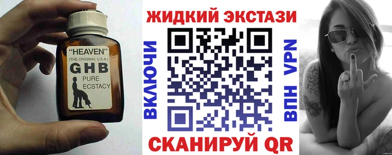 Бутират GHB Рудня