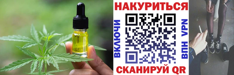 Печенье с ТГК марихуана  Рудня 
