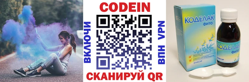 Кодеиновый сироп Lean Purple Drank  кракен   Рудня 