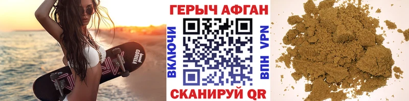 Героин хмурый  Рудня 