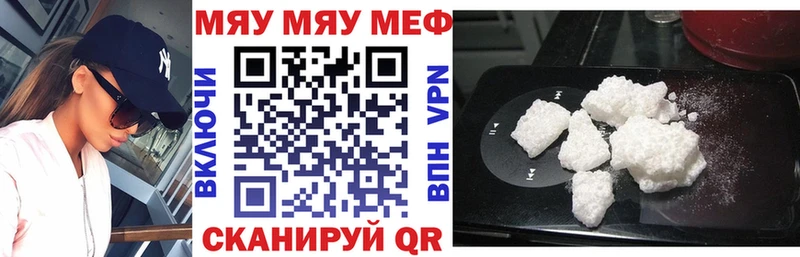 shop какой сайт  Рудня  МЕФ мяу мяу 